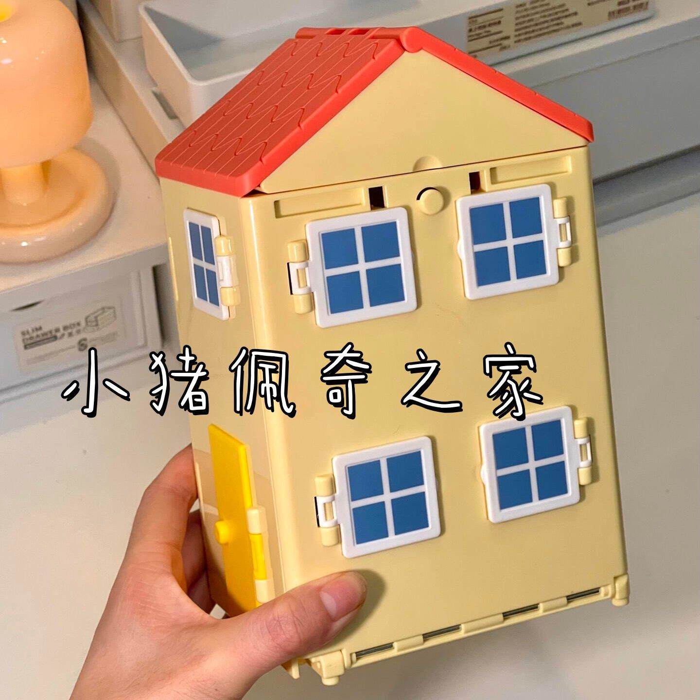小猪佩奇玩具儿童过家家益智公仔场景还原diy收纳小房子宝宝礼物