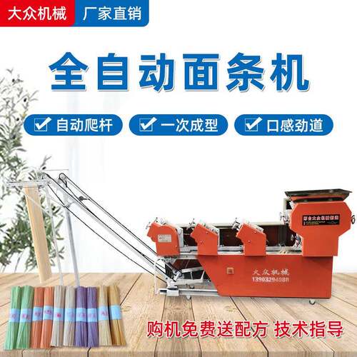 挂面机一次成型撒粉爬杆压面机全自动面条机重型面机耐用高效擀面