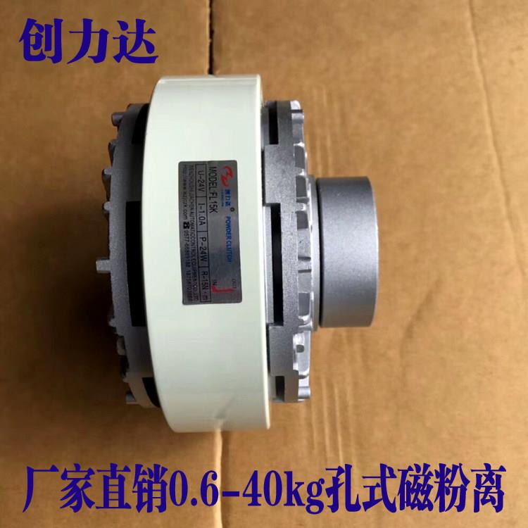 创力达空心轴制动器孔式磁粉离合24V张力控制器中空轴电磁粉末电