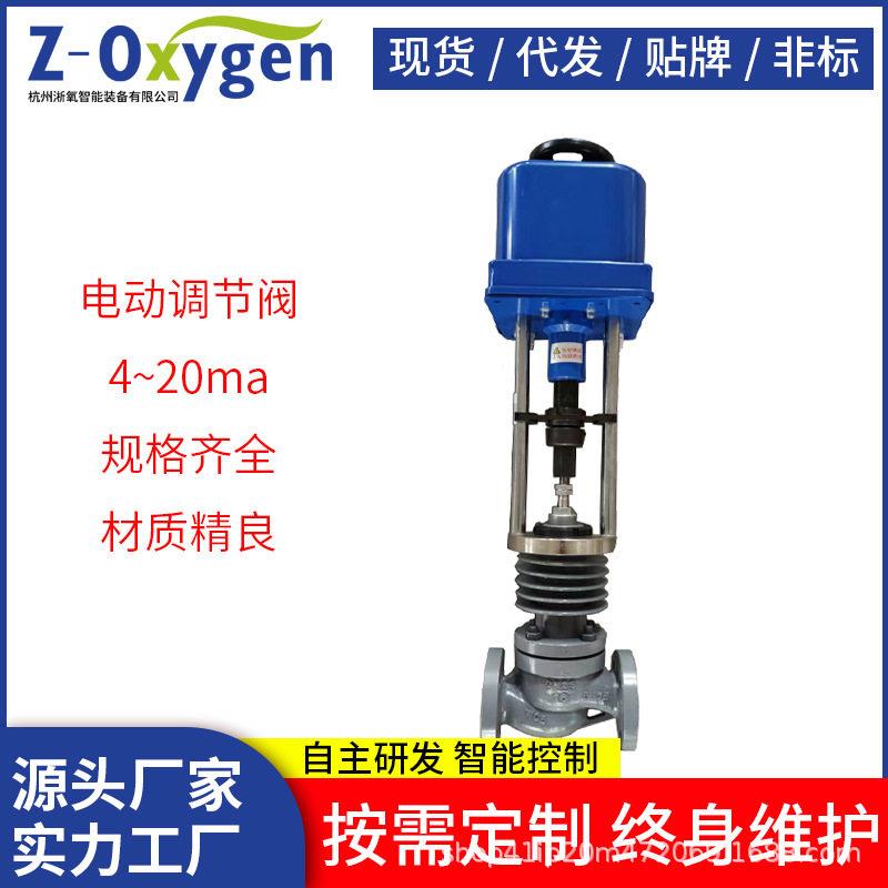 波纹管密封型散热型流量压力温度调节阀电动电子式开关座调节阀