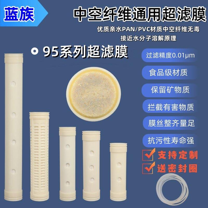 超滤膜厂家家用净水水机全屋厨房中空纤维处理内压膜通用