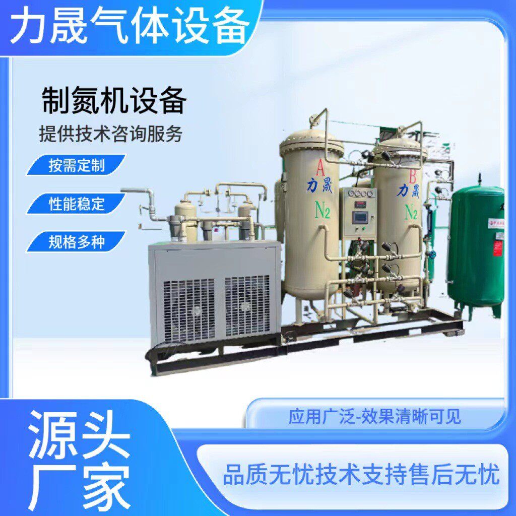 供应制氮机设备多用炉热处理制氮轴承行业退火制氮机氮气发生器