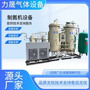 供应制氮机设备多用炉热处理制氮轴承行业退火制氮机氮气发生器