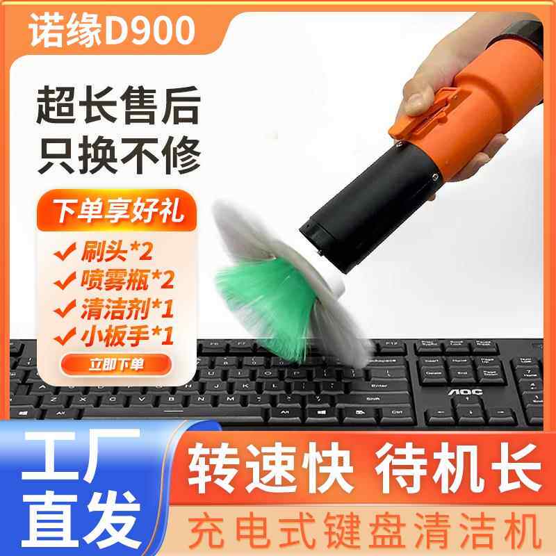 诺缘充电式网咖机械键盘清洁机电动清洁刷子缝隙清洗除尘工具套装