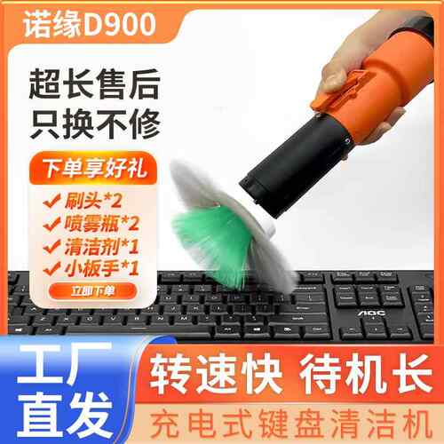 诺缘充电式键盘清洁机键盘清洁刷子键盘清洁工具网咖清洁套组