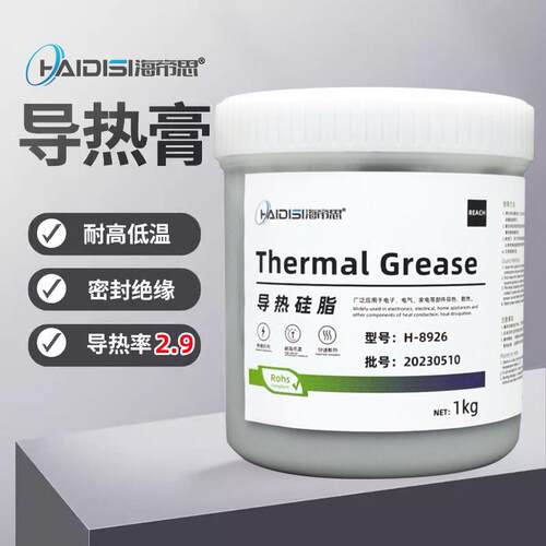 TC-5026导热硅脂散热膏笔记本电脑CPU显卡膏耐高温可流动海帝思
