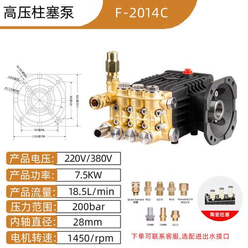 浩疆L2014C压柱塞泵200公斤18L/min大流量商用洗车机泵头除垢