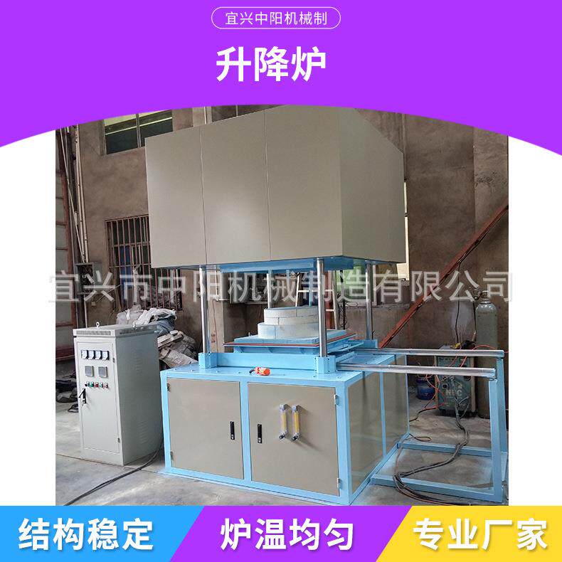 供应升降式热处理炉焙烧炉陶瓷冶金电子玻璃实验炉机械制造