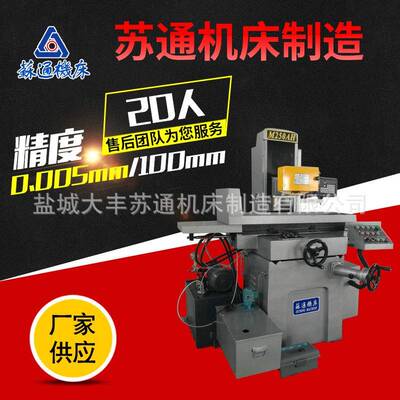 厂家供应M250AHSK数控平面磨床数控磨床