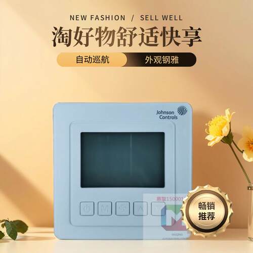 Johnson江森T5200-TF-9JR0风机盘管温控器温控仪带温度探头包邮