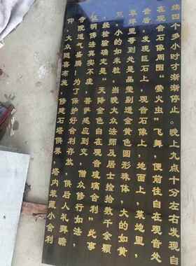 河北刻字大理石花岗岩工程竣工标牌标志识铭牌石碑芳名榜标识牌标