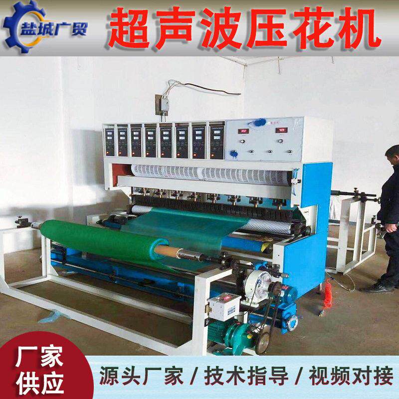 超声波塑料尿垫机 塑料布印花设备 尿垫机器 野餐垫面料复合机
