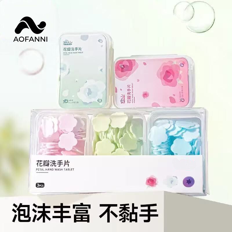一次性香皂片随身便携花瓣洗手香皂肥皂小片幼儿园洗手片盒装