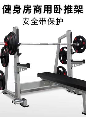 方威带保护卧推深蹲架举重床商用器械一体杠铃架套装家用健身器材