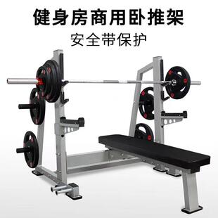 方威带保护卧推深蹲架举重床商用器械一体杠铃架套装家用健身器材