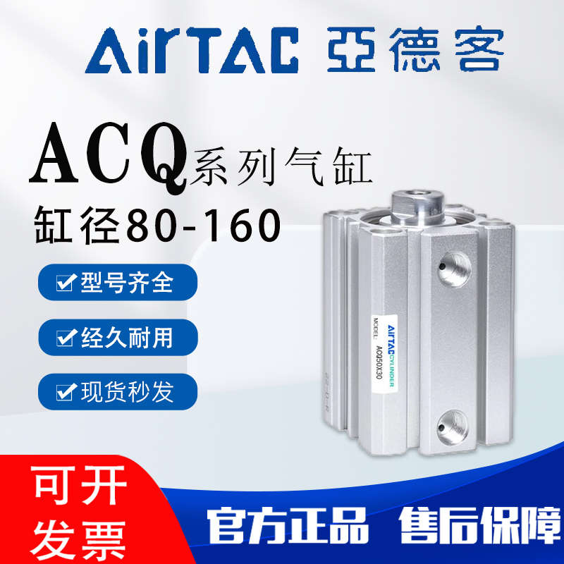 亚德客ACQ薄型气缸大缸径80/ACQ100ACQ125/140/160