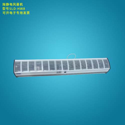 司来得 SLD-HW8 离子风幕机快速除静电除尘