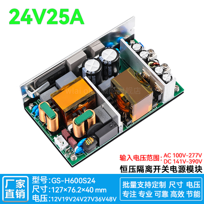 开关电源24v25a600wllcpfch600s24医疗gs+模块仪表-工稳控降压板