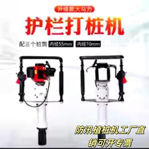 劲禾汽油打桩机大功率农场护栏抢险木桩建筑钢管三角桩打桩打墩机