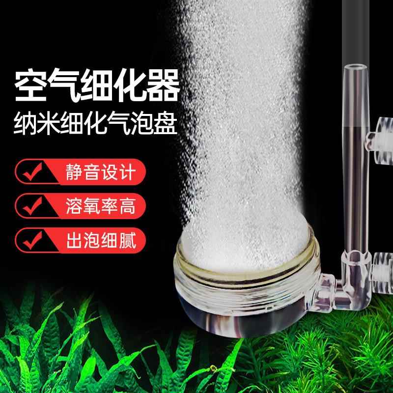 低压空气细化器氧气泵增氧泵静音超细气盘盖气泡石水族鱼缸气泡盘