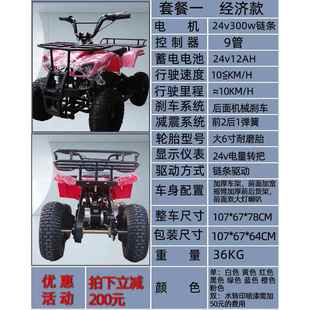 高档沙野滩车电动四轮越车童游乐亲子出租电漂移车儿迷你山地瓶摩