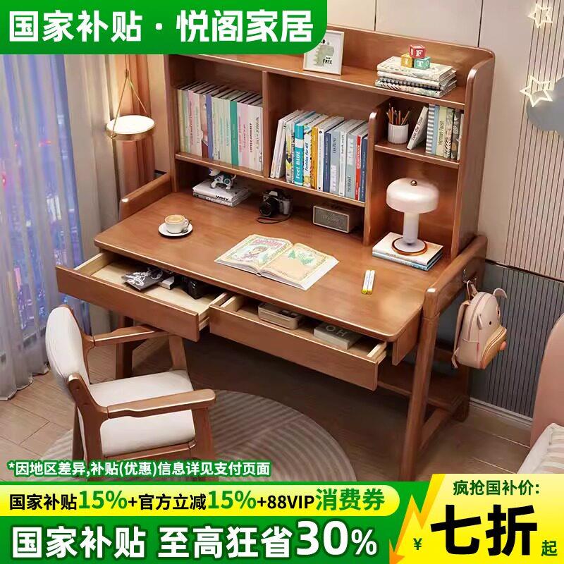 实木儿童升降书桌简约家用带书架一体桌卧室学生书桌台式电脑桌