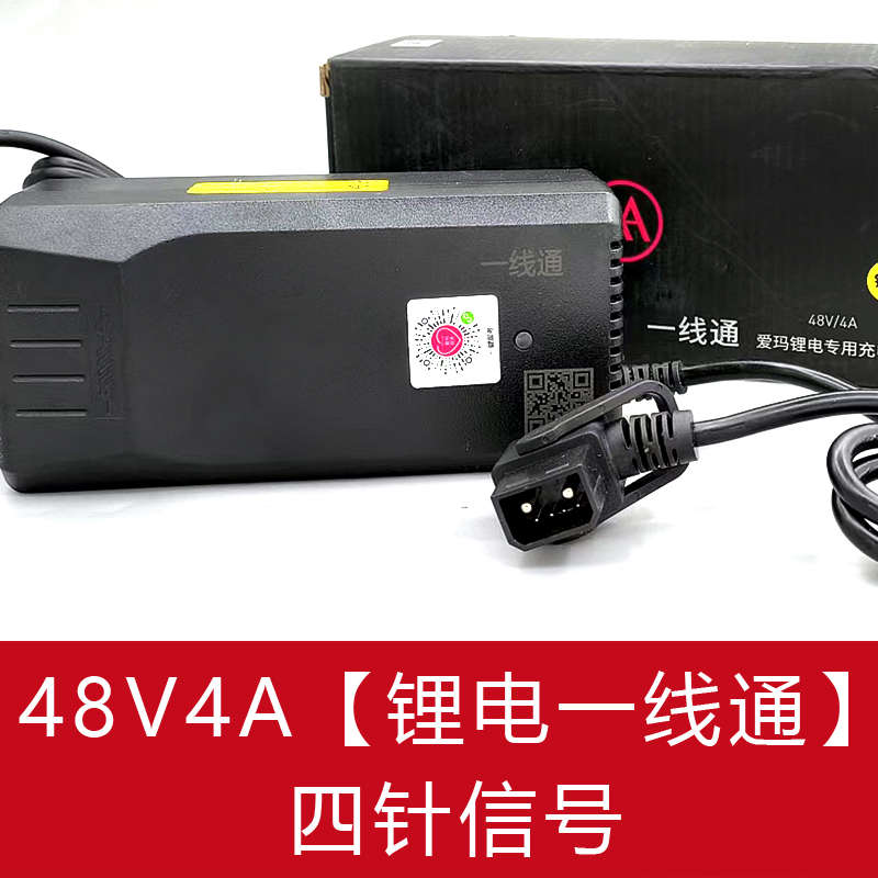 .电动车原厂装48v12ah54爱玛6v2a卡农小黑麦头充电器锂电池正品