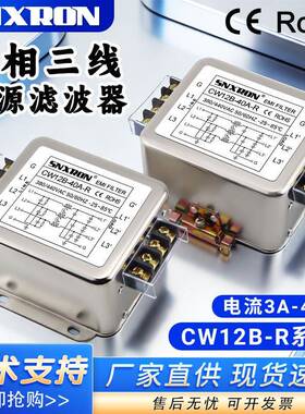 emi三相三线380V交流滤波器CW12B-20/30/40A-R端子台导轨干扰净化