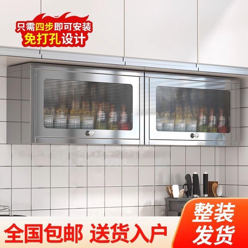 免打孔现做304不锈钢上翻门吊柜家用碗柜挂墙调料收纳浴室墙柜