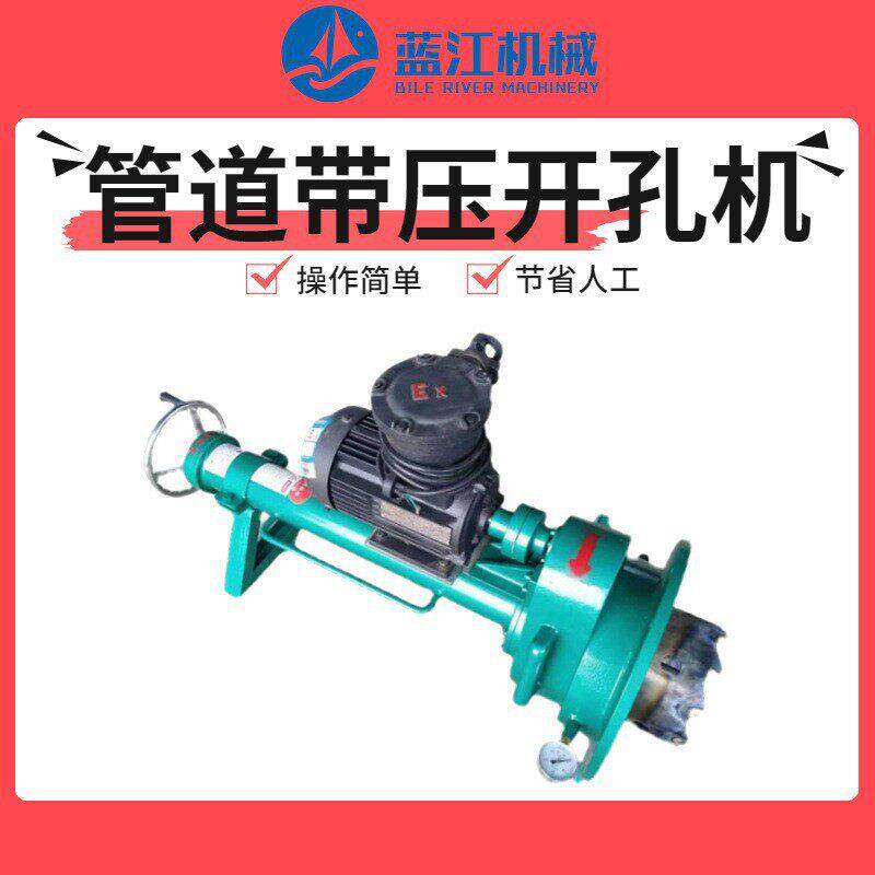 4寸自来水管道打眼机管道带压开孔机8寸电动型石化管道开孔器