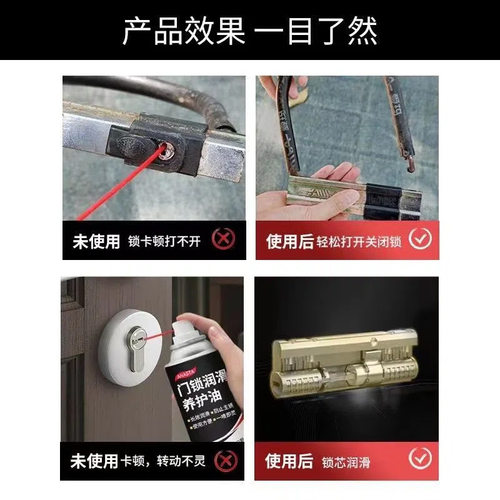 润滑油耐高温黄油润滑锁芯防锈油