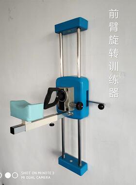 前臂旋转训练器手臂手腕训练上肢胳膊屈伸上肢功能康复器材