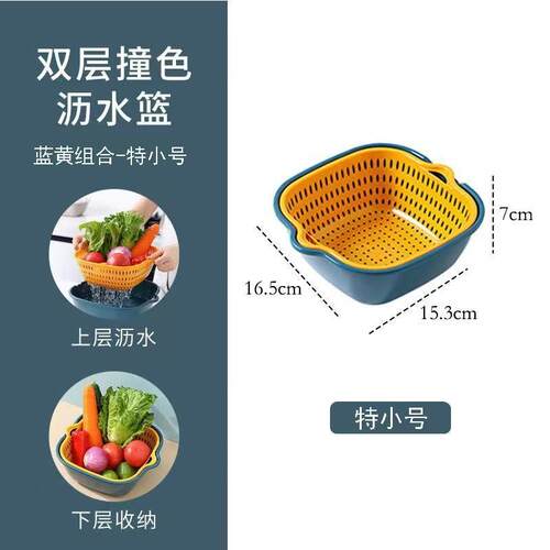 大号双层沥水篮菜篮双层塑料沥水篮茶几家用厨房二合一多用水洗