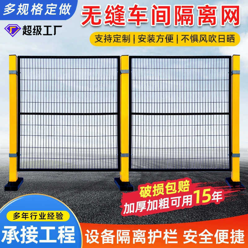 围栏防护网设备网框架护栏室内厂房设备快递隔离现货防护网隔断