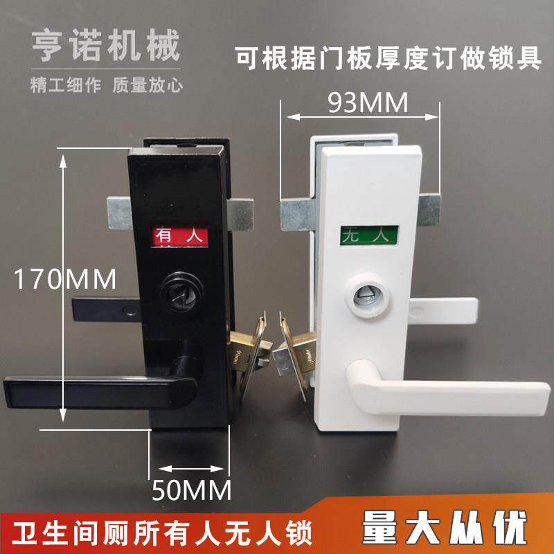卫生间厕IQI所门锁公共移动手间有洗人无人锁把手烤三漆带指示锁