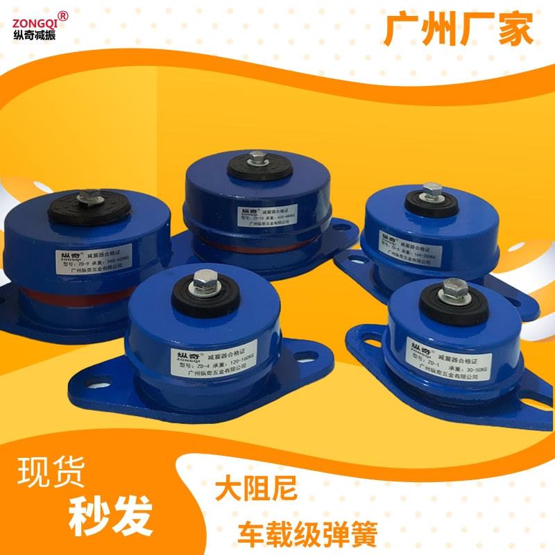 ZD型坐式阻尼弹簧减震器风机水泵冷却水塔中央空调机组防振垫