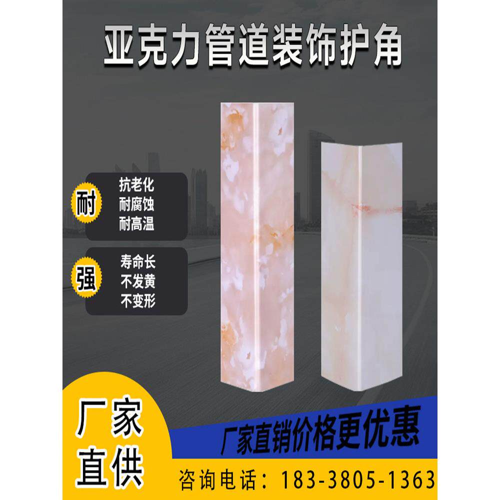 包下水管道装饰遮挡厨房燃气卫生间阳台L型U型管道亚克力覆膜挡板