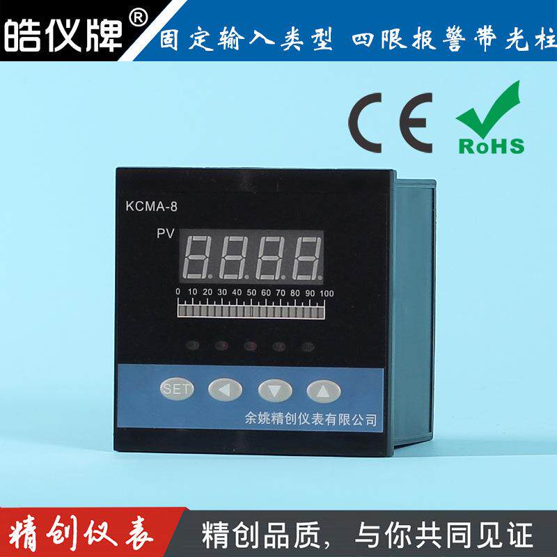 余姚精创仪表KCMA-84ABSRS光柱显示4-20mA输入4限位带变送加通讯
