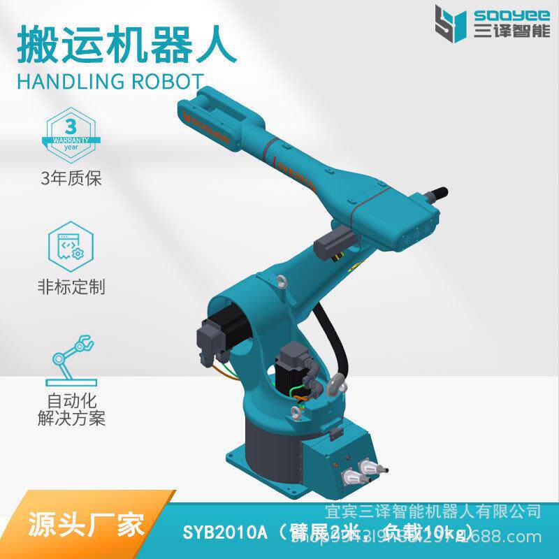 工业机器人机械手小型工业机械臂写字机械手全自动机器人喷涂
