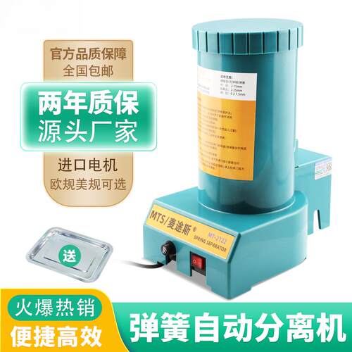 HIMAX自动弹簧分离机MT-3218弹簧剥离机SP-2122 弹簧分离器