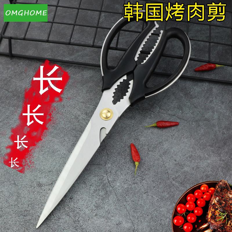 不锈钢烤肉剪刀长嘴剪刀鸡排牛排剪刀长剪刀特加长大剪刀大号特大