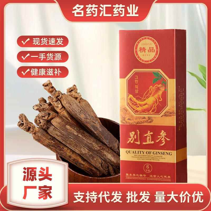 东北长白山别直参高丽参无糖红参片礼盒现货整支产地包邮