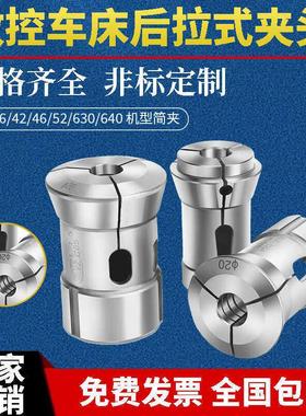 高精度弹簧钢数控车床夹头52机46机36机640机型CNC圆孔四六方筒夹