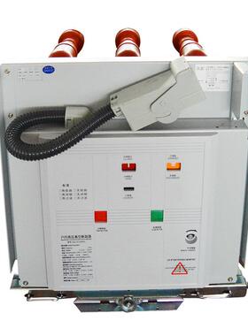 厂家直Z供路户内高压真空断路器VS1/高压真空N63手车式真断器电压