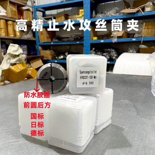 止水攻丝筒夹ERGC16/ERG20/ergc25/32中心出水螺丝攻内冷夹套11/4