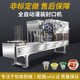 香膏辣酱调味塑料杯饮料全自动封口机老酸奶绿豆沙冰灌装 封口机扣