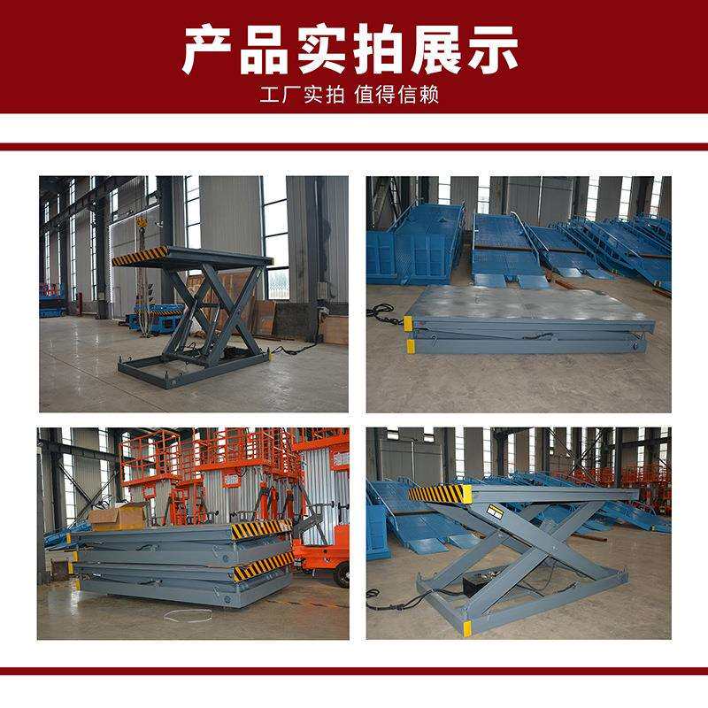 七运电动液压平台升降机多种型号非标制作固定剪叉液压升降平台