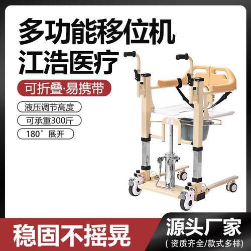 移位机老人病人护理移位器家用残疾人坐便洗澡多功能升降移位车