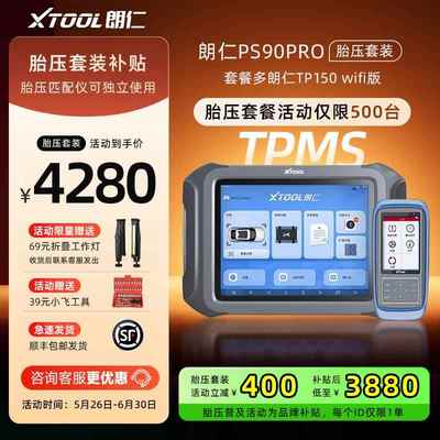 高档朗仁PS90PRO汽能车诊断仪新源汽车检测仪修车电诊设断脑仪线