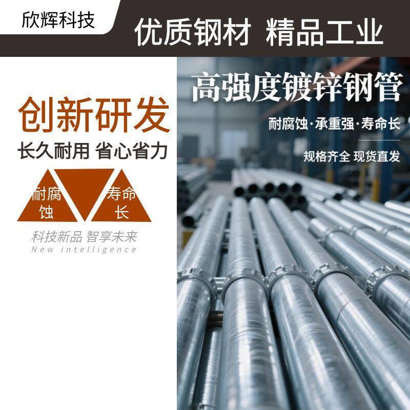 镀锌管圆管热浸镀锌大棚钢管sc32穿线dn80消防管6米100DN50镀锌钢图片